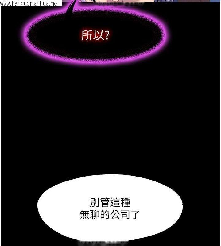 韩国漫画禁锢之欲韩漫_禁锢之欲-第63话-永无止尽的禁锢之欲在线免费阅读-韩国漫画-第115张图片