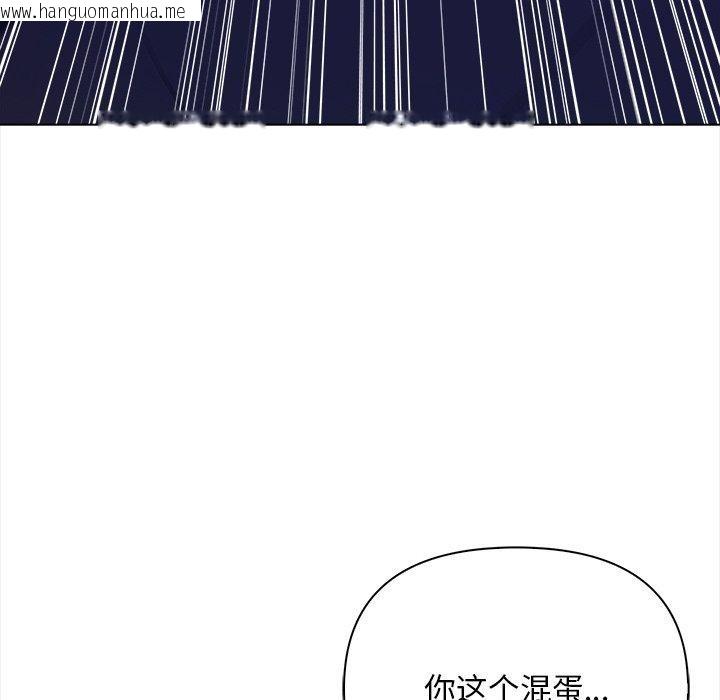 韩国漫画情侣游戏韩漫_情侣游戏-第15话在线免费阅读-韩国漫画-第24张图片