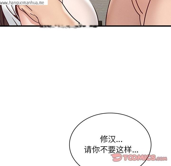 韩国漫画年轻代表/不该爱上妳韩漫_年轻代表/不该爱上妳-第41话在线免费阅读-韩国漫画-第39张图片