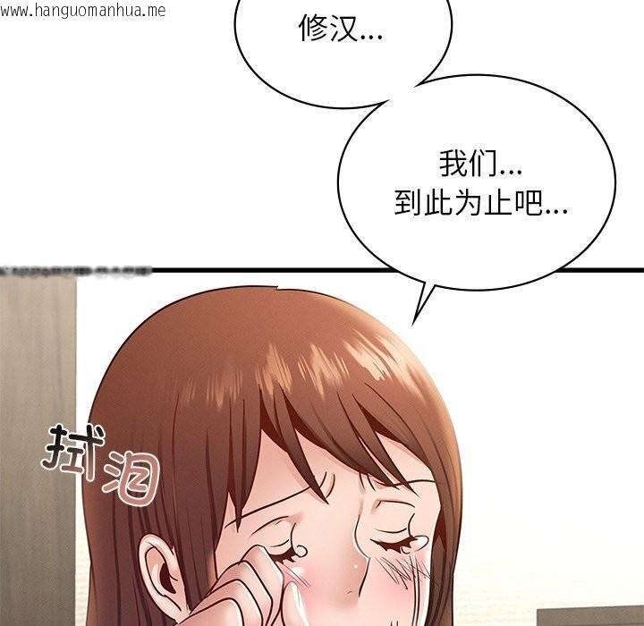 韩国漫画年轻代表/不该爱上妳韩漫_年轻代表/不该爱上妳-第41话在线免费阅读-韩国漫画-第52张图片