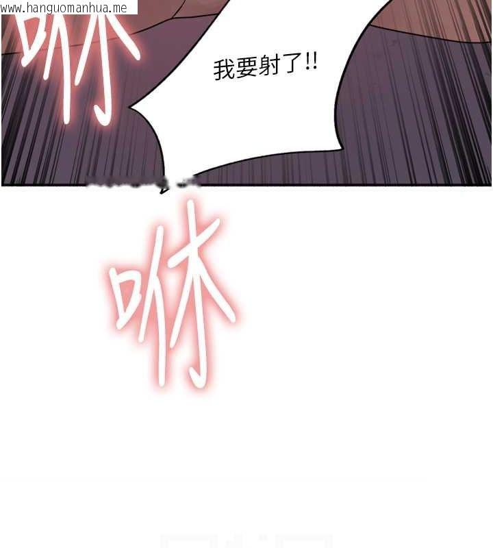 韩国漫画色轮眼韩漫_色轮眼-第2季-第48话-限妳五分钟让我射出来在线免费阅读-韩国漫画-第14张图片