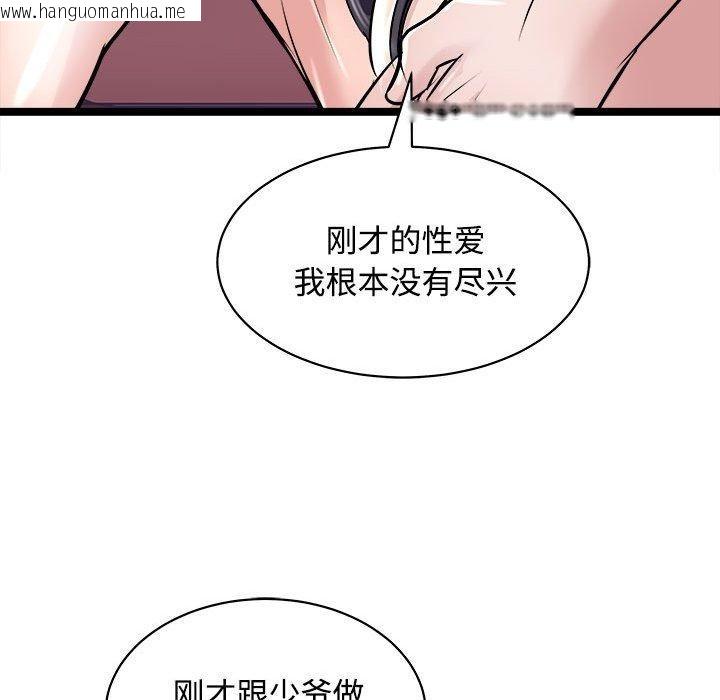 韩国漫画母女韩漫_母女-第19话在线免费阅读-韩国漫画-第22张图片