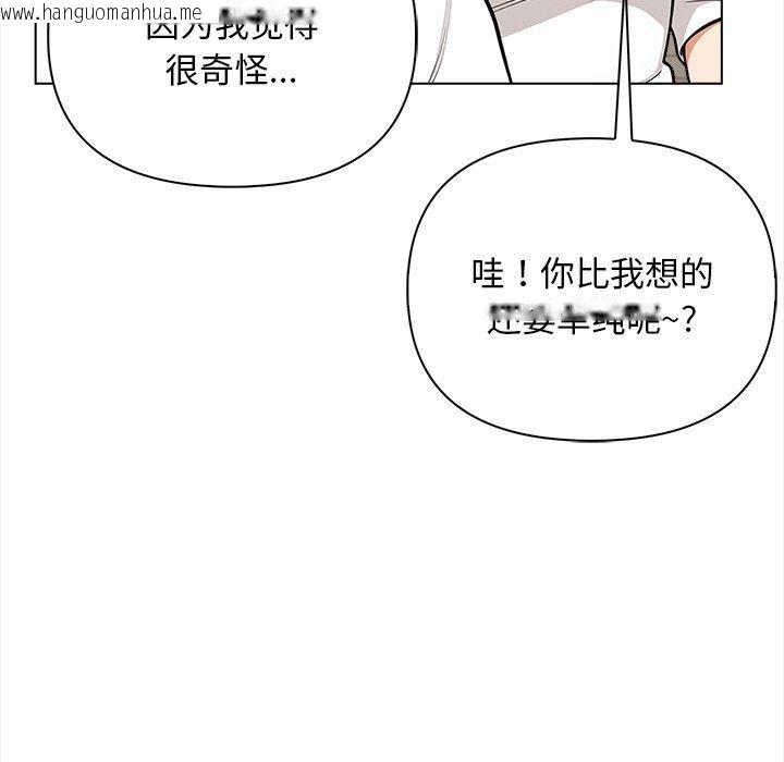 韩国漫画情侣游戏韩漫_情侣游戏-第15话在线免费阅读-韩国漫画-第134张图片