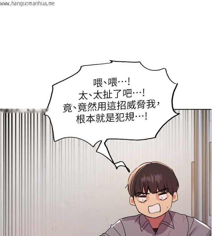 韩国漫画色轮眼韩漫_色轮眼-第2季-第48话-限妳五分钟让我射出来在线免费阅读-韩国漫画-第68张图片