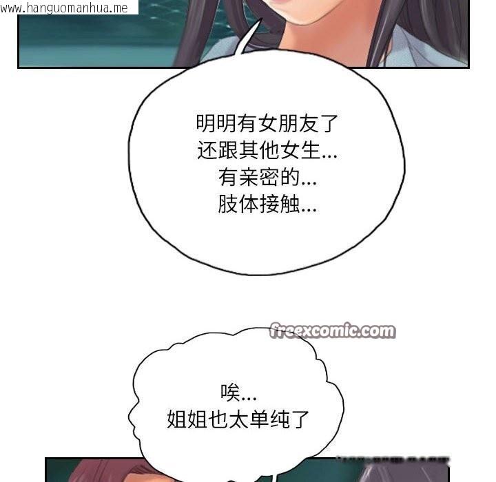 韩国漫画灵魂互换韩漫_灵魂互换-第11话在线免费阅读-韩国漫画-第48张图片