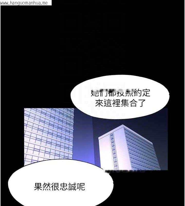 韩国漫画禁锢之欲韩漫_禁锢之欲-第63话-永无止尽的禁锢之欲在线免费阅读-韩国漫画-第103张图片