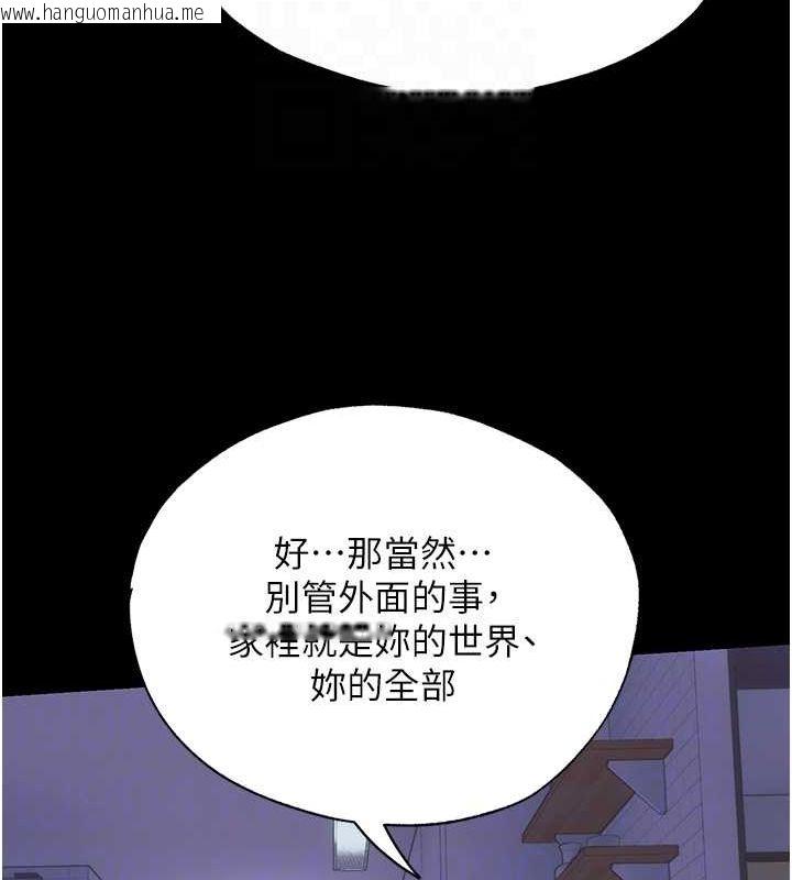 韩国漫画禁锢之欲韩漫_禁锢之欲-第63话-永无止尽的禁锢之欲在线免费阅读-韩国漫画-第96张图片