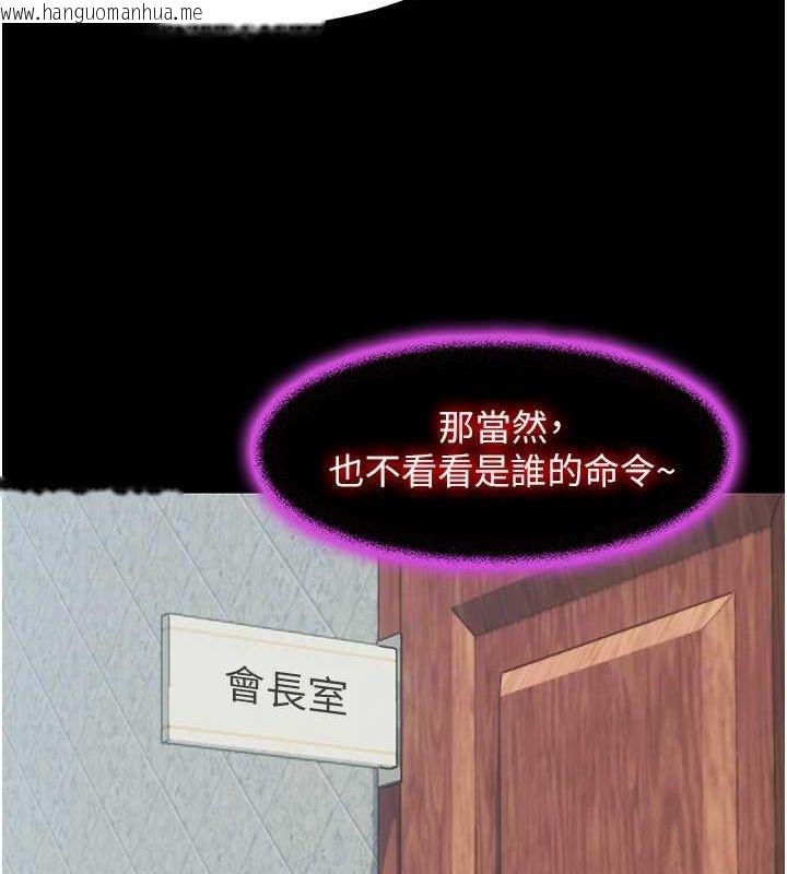 韩国漫画禁锢之欲韩漫_禁锢之欲-第63话-永无止尽的禁锢之欲在线免费阅读-韩国漫画-第104张图片