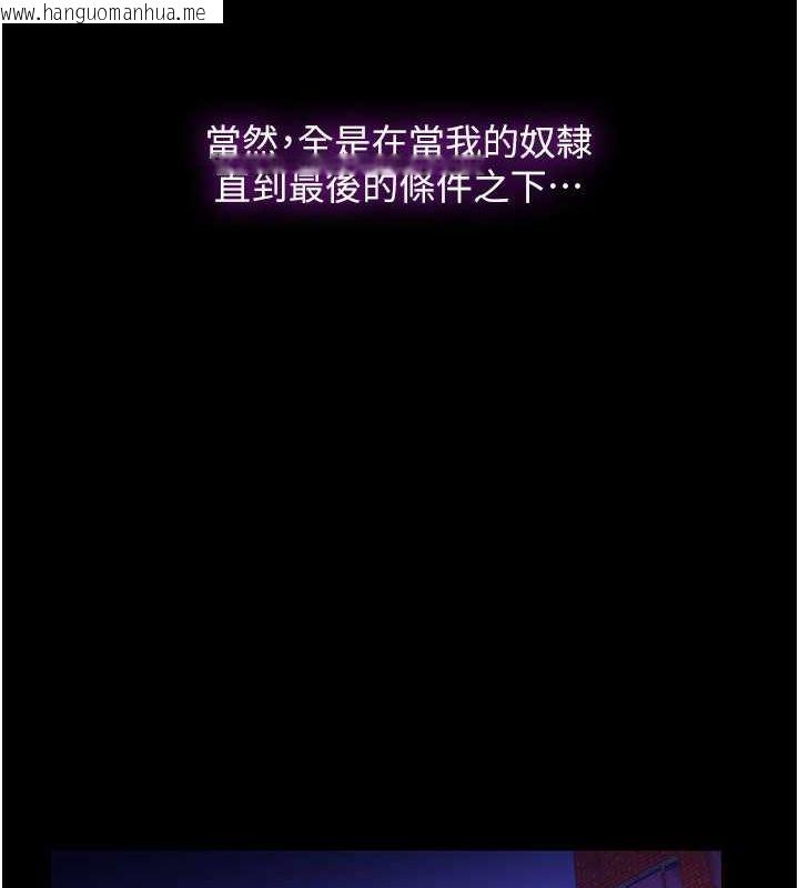 韩国漫画禁锢之欲韩漫_禁锢之欲-第63话-永无止尽的禁锢之欲在线免费阅读-韩国漫画-第80张图片