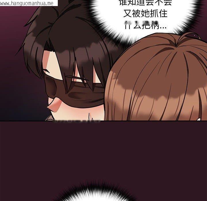 韩国漫画下班后的例行恋爱韩漫_下班后的例行恋爱-第30话在线免费阅读-韩国漫画-第88张图片