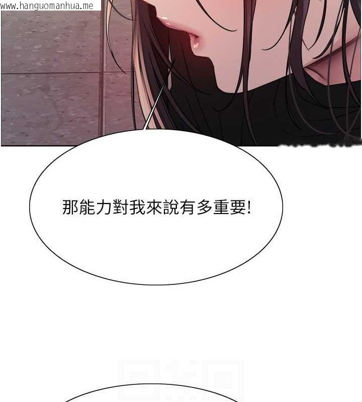 韩国漫画色轮眼韩漫_色轮眼-第2季-第48话-限妳五分钟让我射出来在线免费阅读-韩国漫画-第55张图片