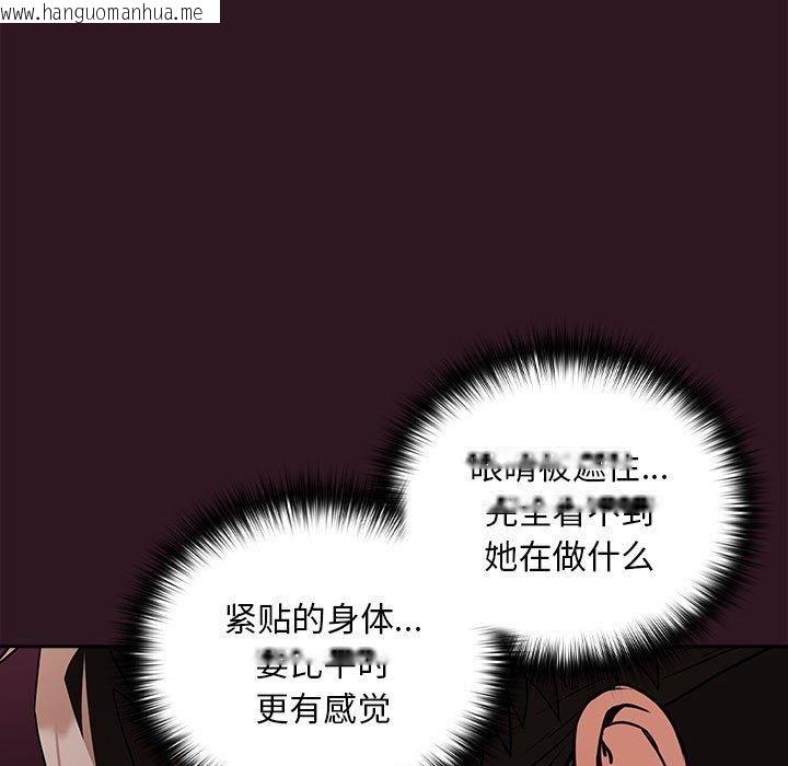 韩国漫画下班后的例行恋爱韩漫_下班后的例行恋爱-第30话在线免费阅读-韩国漫画-第79张图片