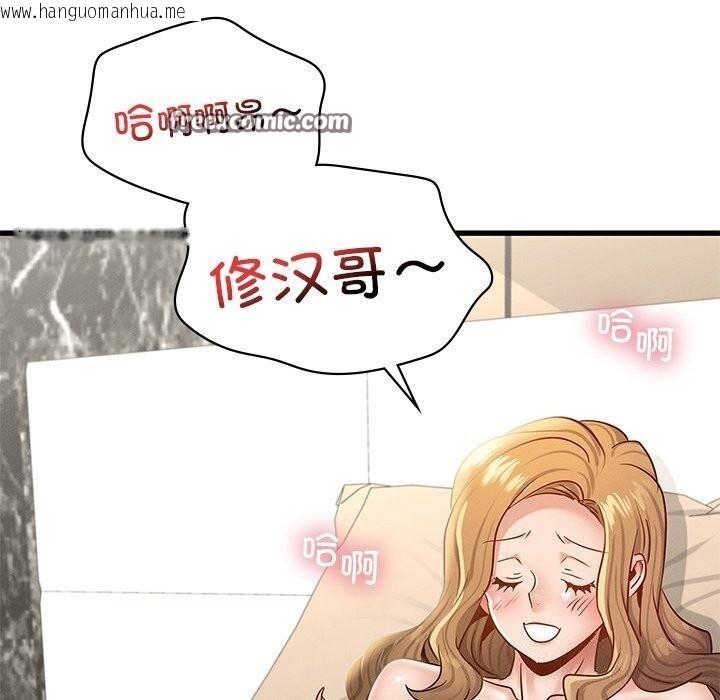 韩国漫画年轻代表/不该爱上妳韩漫_年轻代表/不该爱上妳-第41话在线免费阅读-韩国漫画-第105张图片