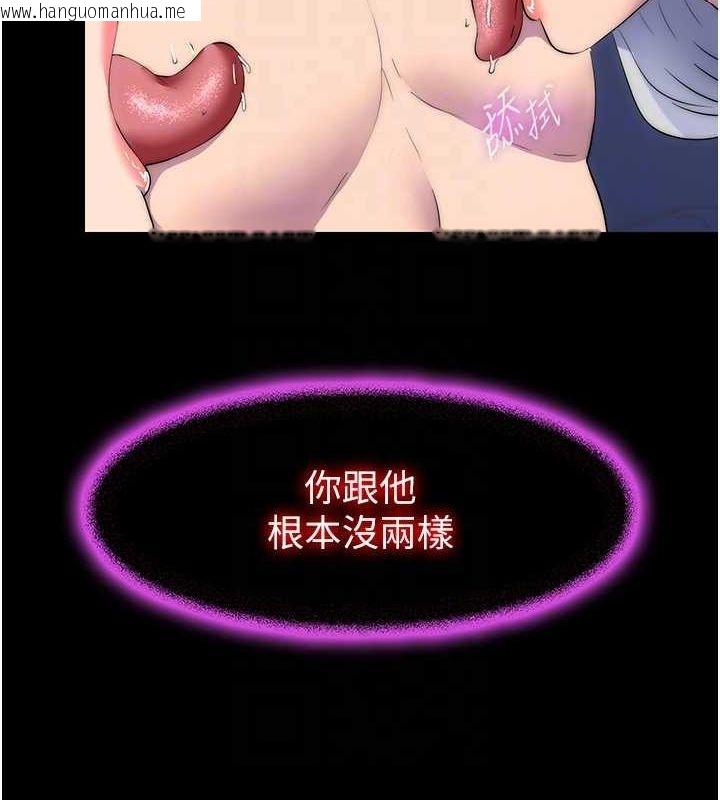韩国漫画禁锢之欲韩漫_禁锢之欲-第63话-永无止尽的禁锢之欲在线免费阅读-韩国漫画-第110张图片