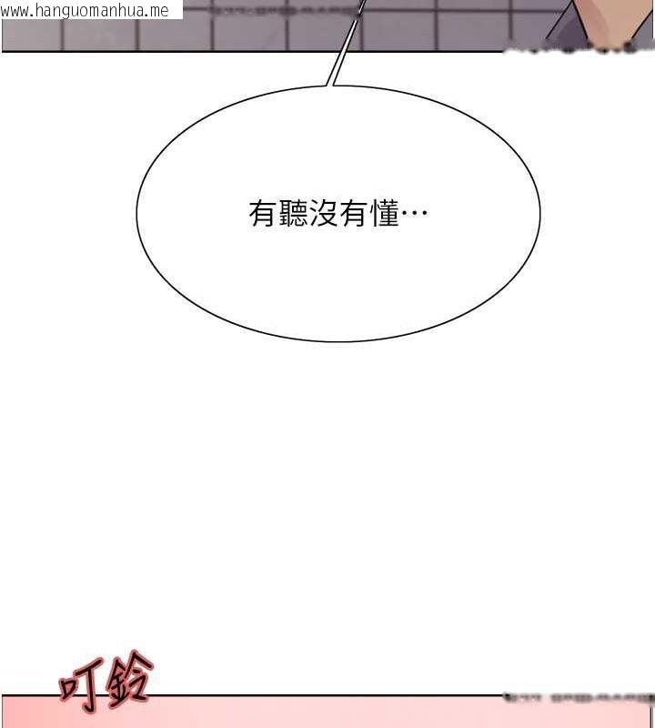 韩国漫画色轮眼韩漫_色轮眼-第2季-第48话-限妳五分钟让我射出来在线免费阅读-韩国漫画-第39张图片