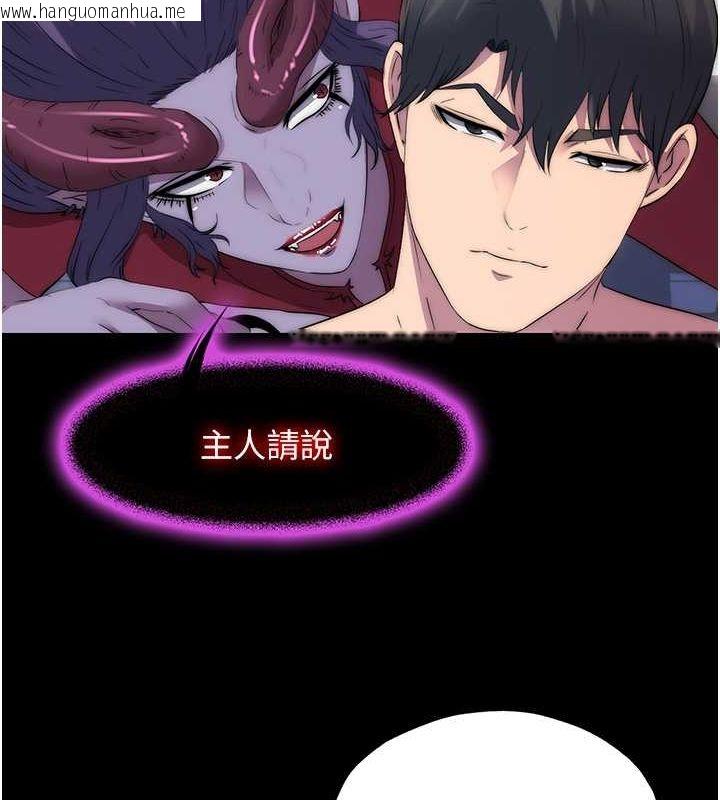 韩国漫画禁锢之欲韩漫_禁锢之欲-第63话-永无止尽的禁锢之欲在线免费阅读-韩国漫画-第106张图片