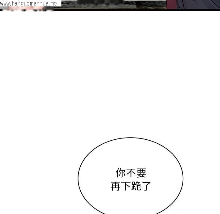 韩国漫画年轻代表/不该爱上妳韩漫_年轻代表/不该爱上妳-第41话在线免费阅读-韩国漫画-第99张图片