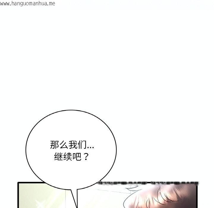 韩国漫画想要拥有她/渴望占有她韩漫_想要拥有她/渴望占有她-第38话在线免费阅读-韩国漫画-第33张图片