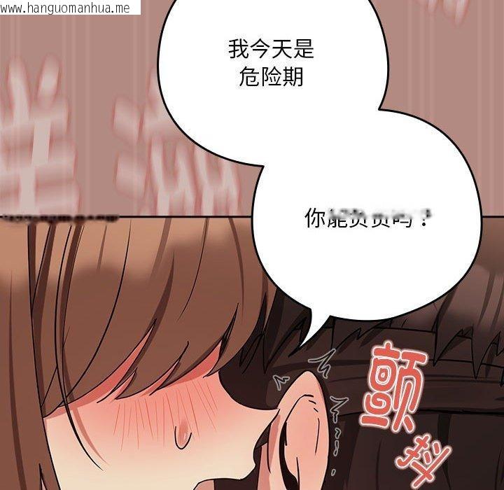 韩国漫画下班后的例行恋爱韩漫_下班后的例行恋爱-第30话在线免费阅读-韩国漫画-第107张图片