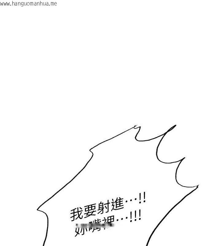 韩国漫画色轮眼韩漫_色轮眼-第2季-第48话-限妳五分钟让我射出来在线免费阅读-韩国漫画-第132张图片