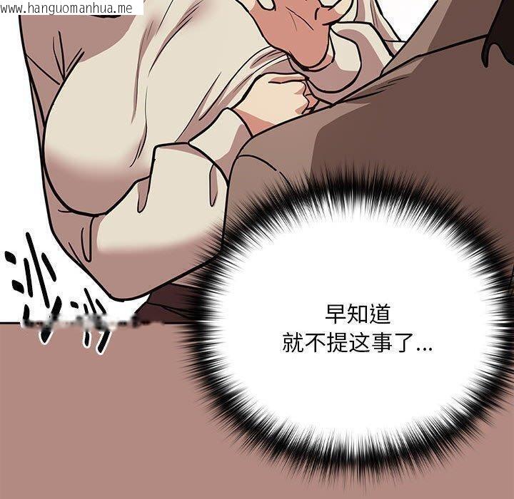 韩国漫画下班后的例行恋爱韩漫_下班后的例行恋爱-第30话在线免费阅读-韩国漫画-第40张图片