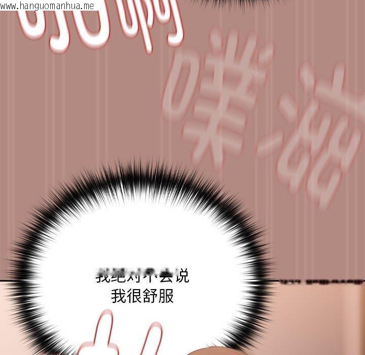 韩国漫画下班后的例行恋爱韩漫_下班后的例行恋爱-第30话在线免费阅读-韩国漫画-第101张图片