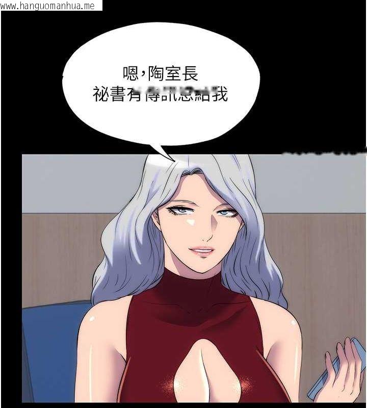 韩国漫画禁锢之欲韩漫_禁锢之欲-第63话-永无止尽的禁锢之欲在线免费阅读-韩国漫画-第73张图片