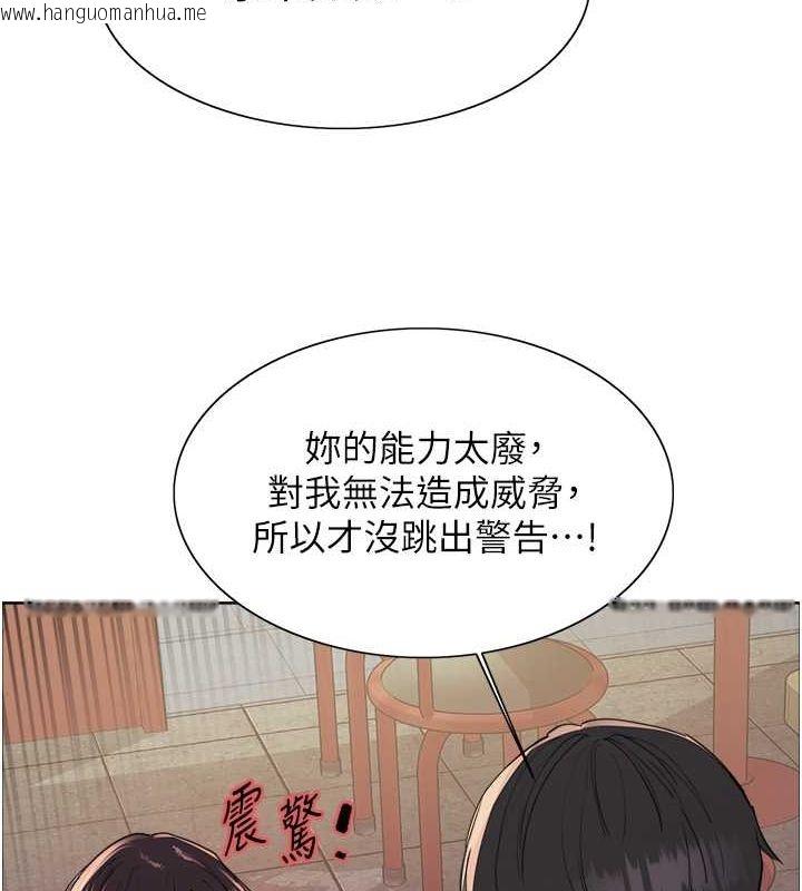 韩国漫画色轮眼韩漫_色轮眼-第2季-第48话-限妳五分钟让我射出来在线免费阅读-韩国漫画-第48张图片