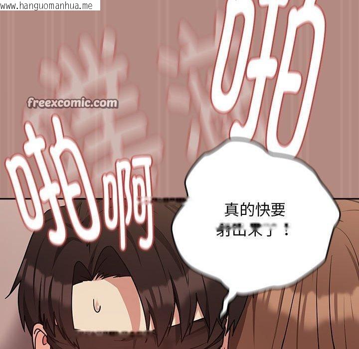 韩国漫画下班后的例行恋爱韩漫_下班后的例行恋爱-第30话在线免费阅读-韩国漫画-第112张图片