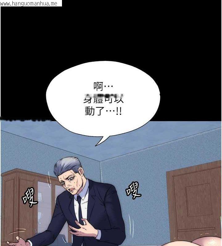 韩国漫画禁锢之欲韩漫_禁锢之欲-第63话-永无止尽的禁锢之欲在线免费阅读-韩国漫画-第14张图片