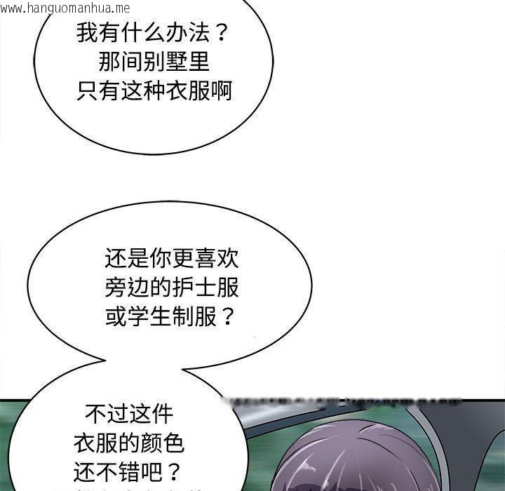 韩国漫画母女韩漫_母女-第19话在线免费阅读-韩国漫画-第161张图片