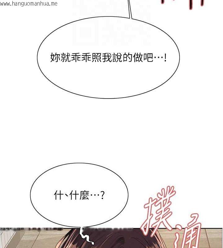 韩国漫画色轮眼韩漫_色轮眼-第2季-第48话-限妳五分钟让我射出来在线免费阅读-韩国漫画-第98张图片