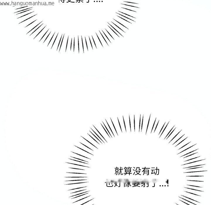 韩国漫画想要拥有她/渴望占有她韩漫_想要拥有她/渴望占有她-第38话在线免费阅读-韩国漫画-第20张图片
