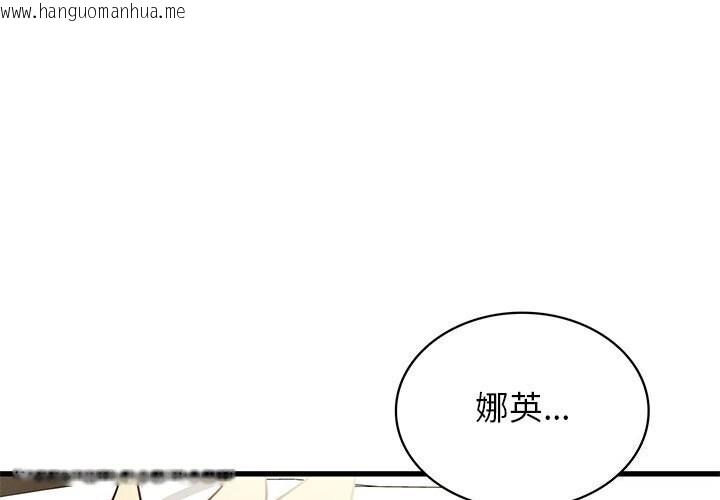 韩国漫画年轻代表/不该爱上妳韩漫_年轻代表/不该爱上妳-第41话在线免费阅读-韩国漫画-第1张图片