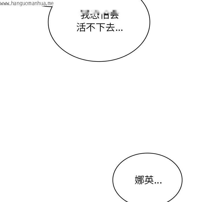 韩国漫画年轻代表/不该爱上妳韩漫_年轻代表/不该爱上妳-第41话在线免费阅读-韩国漫画-第54张图片