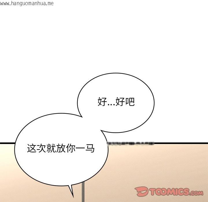 韩国漫画年轻代表/不该爱上妳韩漫_年轻代表/不该爱上妳-第41话在线免费阅读-韩国漫画-第93张图片