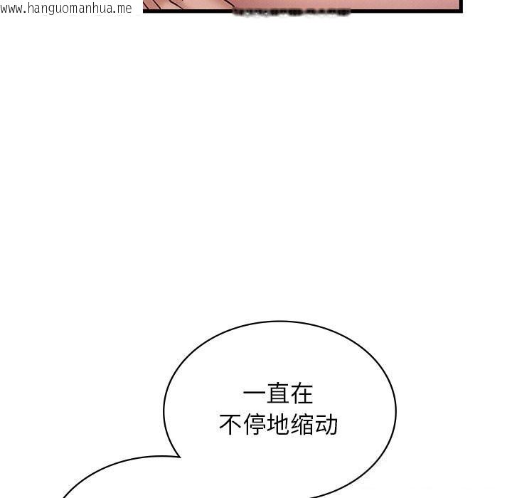 韩国漫画年轻代表/不该爱上妳韩漫_年轻代表/不该爱上妳-第41话在线免费阅读-韩国漫画-第123张图片