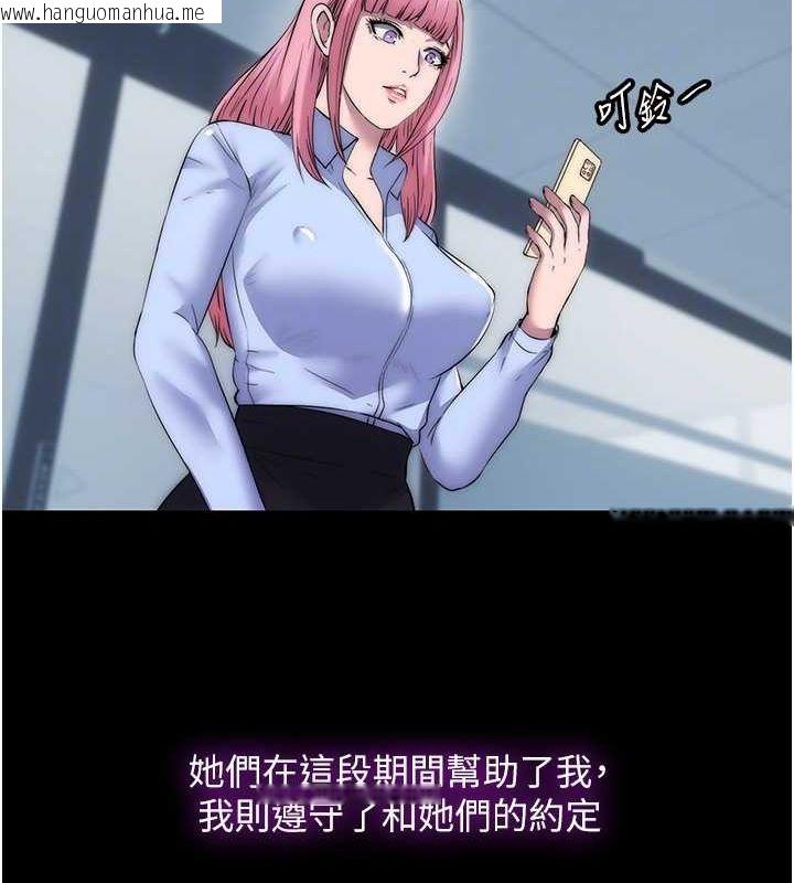 韩国漫画禁锢之欲韩漫_禁锢之欲-第63话-永无止尽的禁锢之欲在线免费阅读-韩国漫画-第78张图片