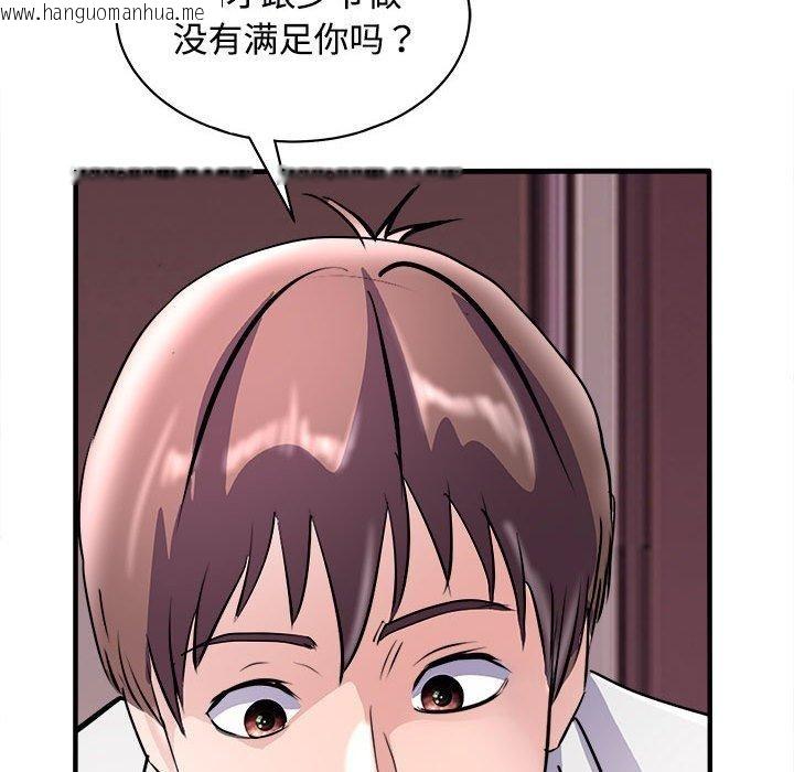 韩国漫画母女韩漫_母女-第19话在线免费阅读-韩国漫画-第23张图片