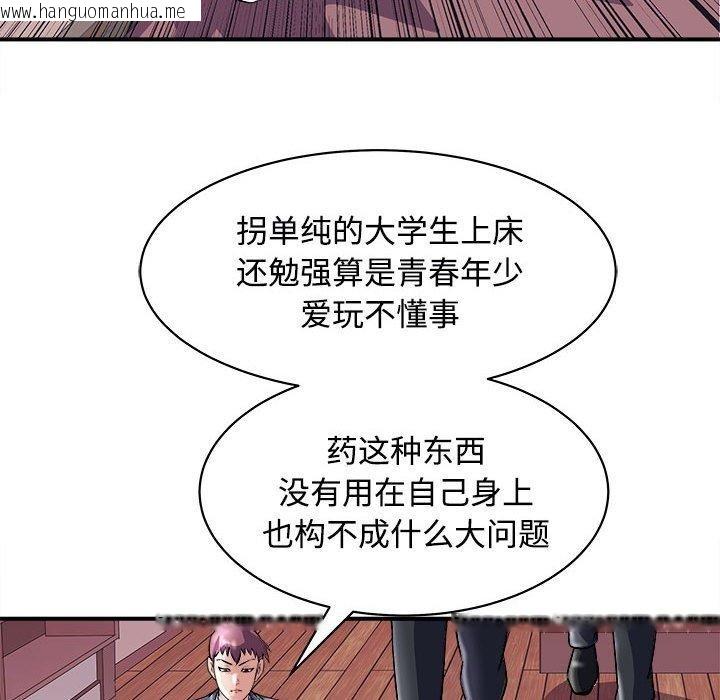 韩国漫画母女韩漫_母女-第19话在线免费阅读-韩国漫画-第115张图片