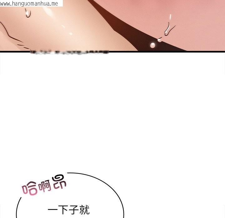 韩国漫画年轻代表/不该爱上妳韩漫_年轻代表/不该爱上妳-第41话在线免费阅读-韩国漫画-第134张图片