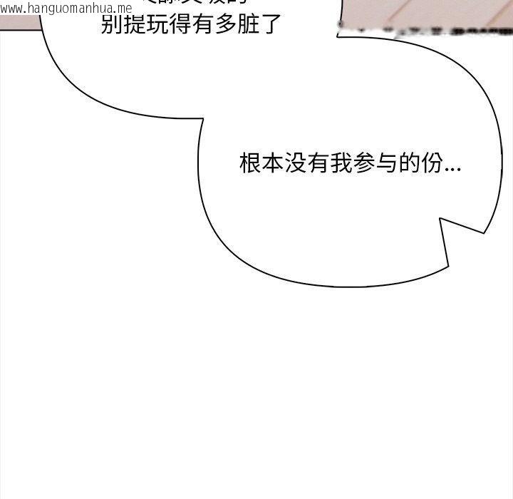 韩国漫画情侣游戏韩漫_情侣游戏-第15话在线免费阅读-韩国漫画-第157张图片