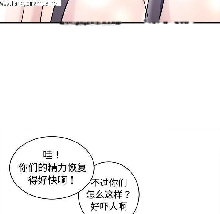 韩国漫画母女韩漫_母女-第19话在线免费阅读-韩国漫画-第44张图片