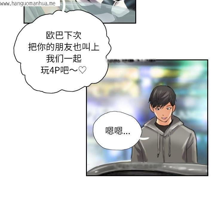 韩国漫画灵魂互换韩漫_灵魂互换-第11话在线免费阅读-韩国漫画-第83张图片