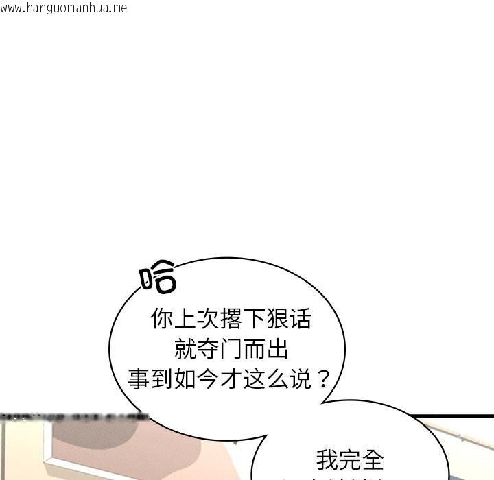 韩国漫画年轻代表/不该爱上妳韩漫_年轻代表/不该爱上妳-第41话在线免费阅读-韩国漫画-第80张图片