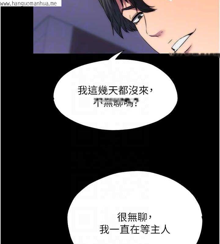 韩国漫画禁锢之欲韩漫_禁锢之欲-第63话-永无止尽的禁锢之欲在线免费阅读-韩国漫画-第94张图片
