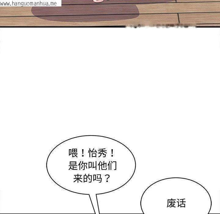 韩国漫画母女韩漫_母女-第19话在线免费阅读-韩国漫画-第133张图片