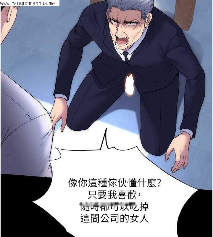 韩国漫画禁锢之欲韩漫_禁锢之欲-第63话-永无止尽的禁锢之欲在线免费阅读-韩国漫画-第32张图片