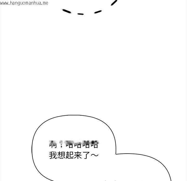 韩国漫画情侣游戏韩漫_情侣游戏-第15话在线免费阅读-韩国漫画-第101张图片