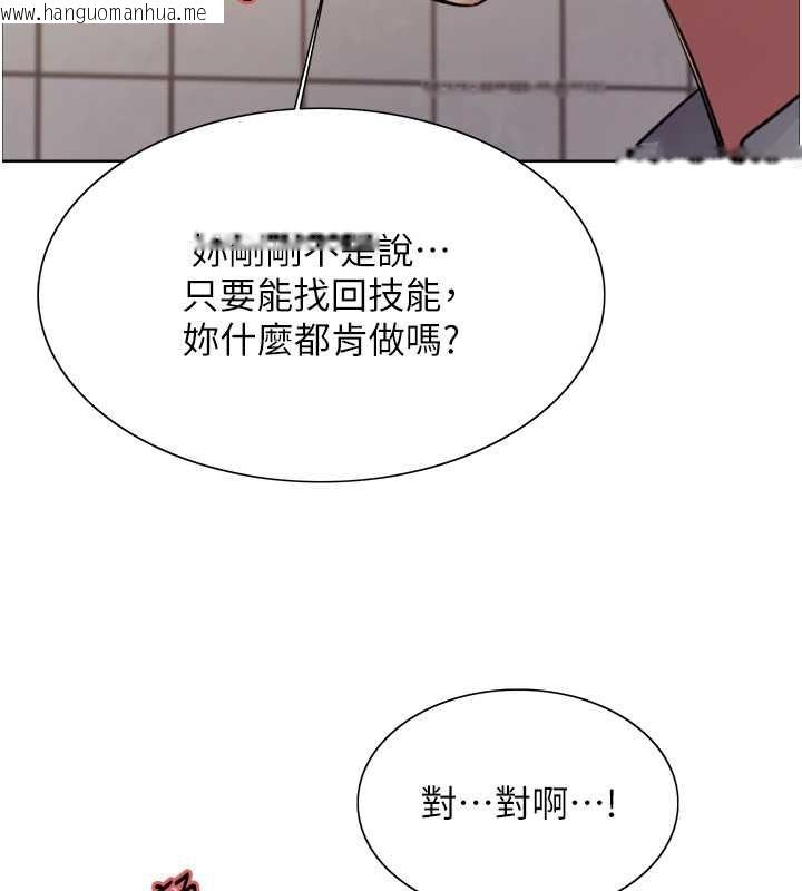 韩国漫画色轮眼韩漫_色轮眼-第2季-第48话-限妳五分钟让我射出来在线免费阅读-韩国漫画-第94张图片